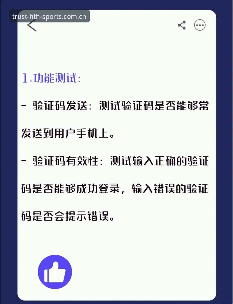 华体会登录教程：5分钟搞定账号注册与平台入口实用指南