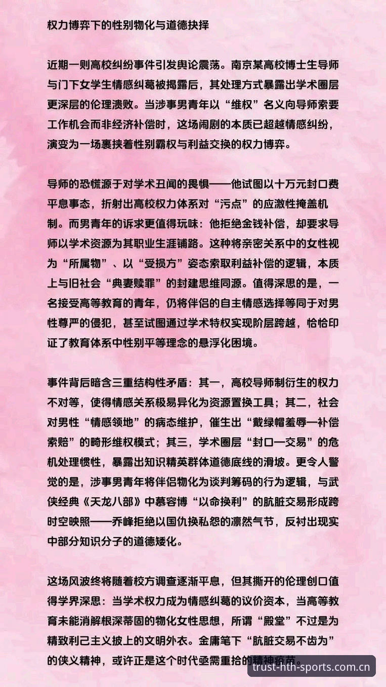 资深用户分析：皇马选举风波背后，如何理解西甲权力博弈的深层逻辑