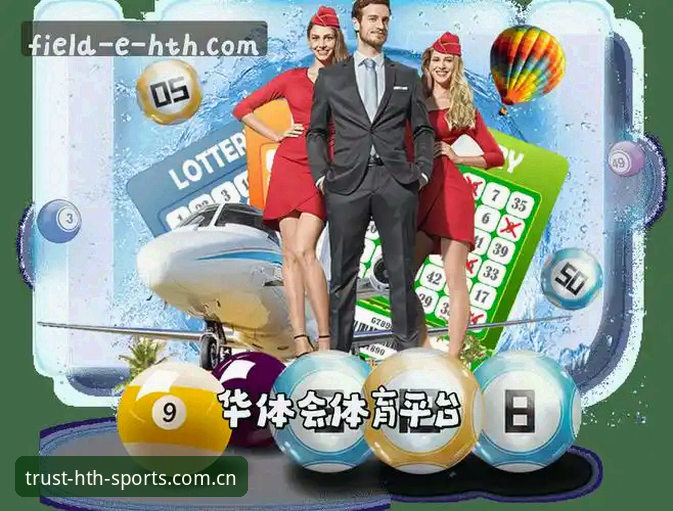 hth体育平台新手入门指南：华体会app官方版安卓版下载与使用全攻略