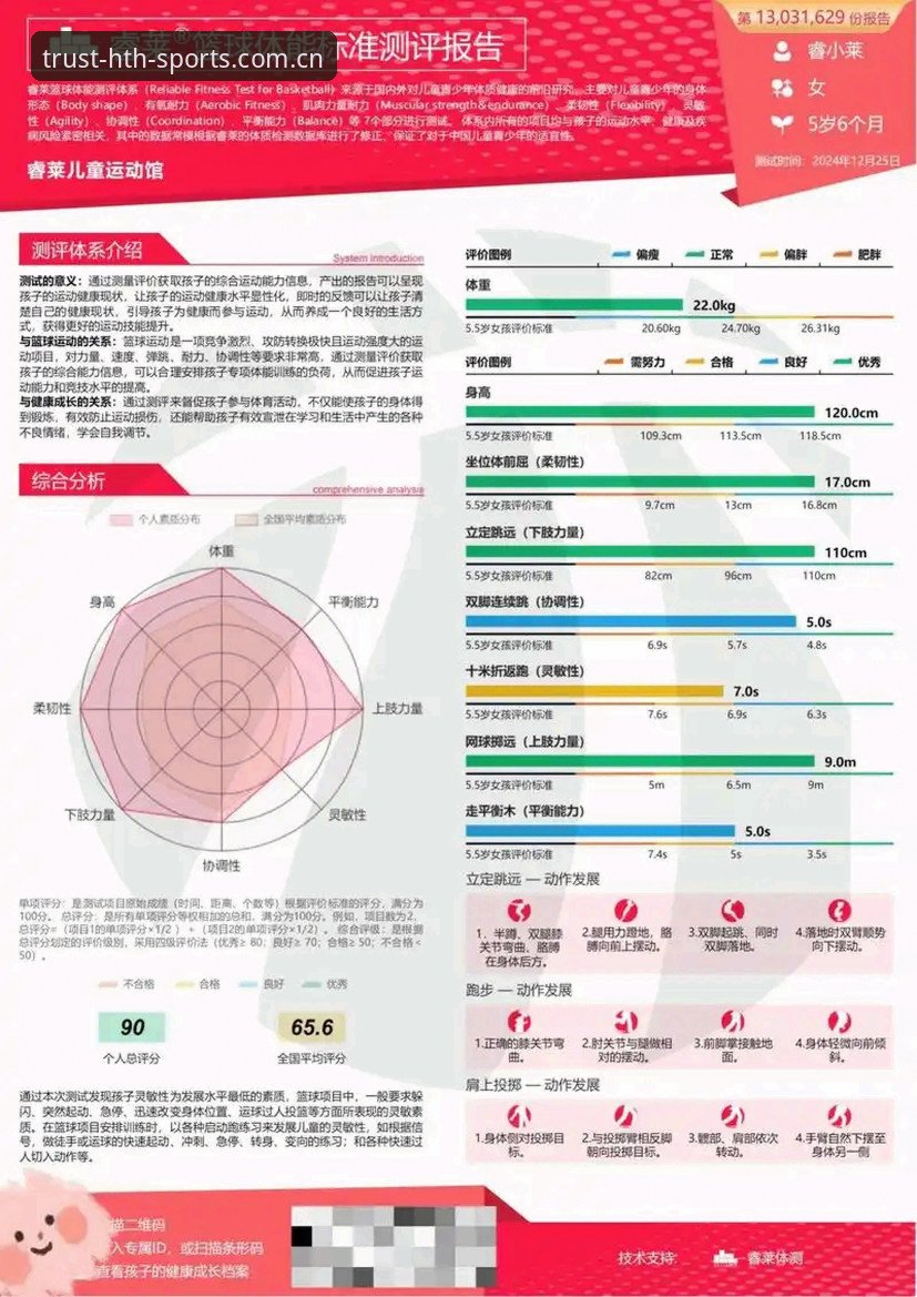 hth体育平台深度评测：华体会全面体验报告