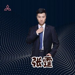 张霆